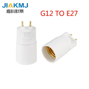 10buc/Lot transport gratuit G12 la baza E27 adaptor convertor E27 să G12 Titularul Lampă Convertor de lumină LED-uri accesorii