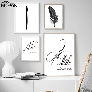 Alb și negru Pene Allah Islamic de Arta de Perete Panza Poster Islamul Arab Citat de Imprimare Tablou Living Home Decor Imagine
