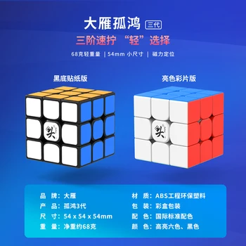 Noi Dayan Guhong V4M/V3 M Magnetice 3*3 Cub Cubo Magico 3x3x3 Magnetic Jucărie de Învățământ Cadouri pentru Nouă Ani Guhong V4 M