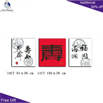 Bucuria duminică Longevitate Decor Acasă Z228 Longevitate Cu Nori Chineză Manual Gherghef Broderie DIY kituri de goblen