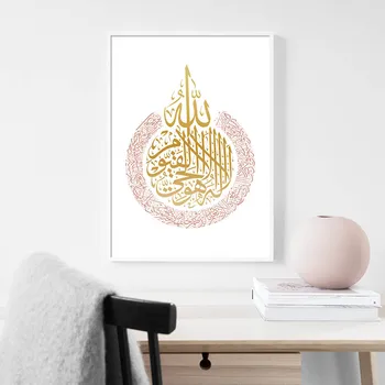 Allah Islamic Perete Aur de Arta Canvas Postere si Printuri de Decorare Imagine Tablou Modern Living Musulman Decor