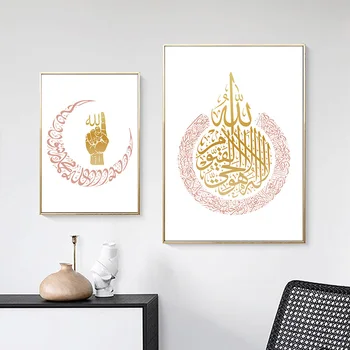 Allah Islamic Perete Aur de Arta Canvas Postere si Printuri de Decorare Imagine Tablou Modern Living Musulman Decor