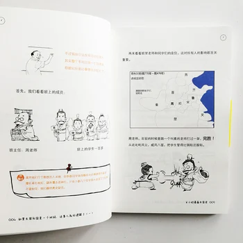 Jumătate de oră de Desene animate Istoria Chinei eu Desene animate si benzi Desenate Chineză Ediție plină de Umor Simplă Carte de Istorie pentru Adulti sau Copii