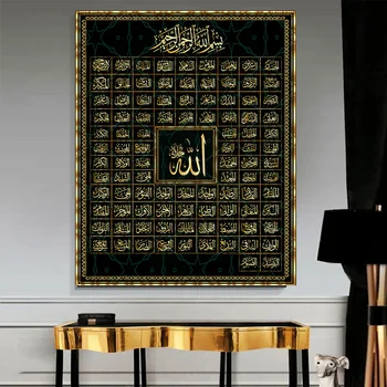 99 de Nume ale lui Allah Musulmane Islamice Panza de Aur Pictura Ramadan Moschee Caligrafie Postere si Printuri de Arta de Perete Poza Decor Acasă