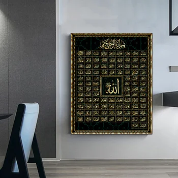 99 de Nume ale lui Allah Musulmane Islamice Panza de Aur Pictura Ramadan Moschee Caligrafie Postere si Printuri de Arta de Perete Poza Decor Acasă