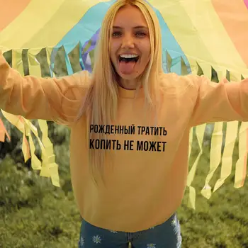 Tricou Născut să-și petreacă Litere rusești Imprimate Pulover Tricouri New Sosire Femei Amuzant Casual Bumbac Maneca Lunga Topuri