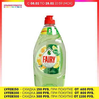 Detergent de vase Fairy 3121795 Grădină Acasă Marfurilor de uz Casnic produse Chimice de Curățare detergent de Vase săpunuri îngrijirea de îngrijire pentru acasă de familie vesela tacamuri vase