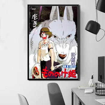 P081 Princess Mononoke Ghibli Desene Animate Clasice Fierbinte Japonia Anime, Artă, Pictură Pânză De Mătase Poster De Perete Decor Acasă