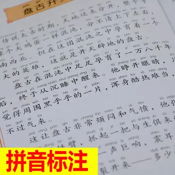 Mii Caracter Classic QianZiWen cu Pinyin Pentru Copii Educația Timpurie a Copiilor de Carte