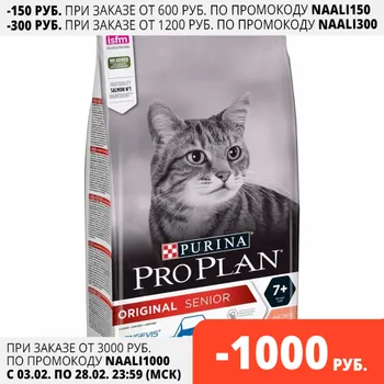 Pro Plan Original Senior корм для кошек старше 7 лет, mâncare de Pisici, pentru pisici, 1,5 кг