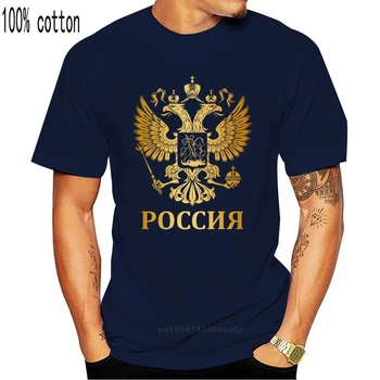Mândru Arme Rusia De Haina Rusă Emblema Steag Barbati Tricou 2020 Moda Print Tee Barbati Haine Cu Maneci Scurte-Personalizat Tricouri Ieftine