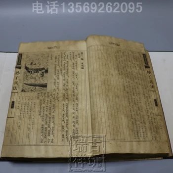China trase de mână album, fir legat de carte Veche carti de arta războiului, Arta războiului de Sun Tzu