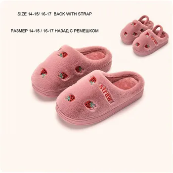 2020 Iarna Copii Papuci De Casă Băiat De Fructe Capsuni Ananas Fată Pantofi De Acasă Papuci Copii Cald De Interior Non-Alunecare De Copil Papuci