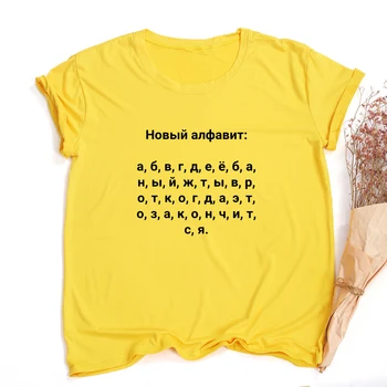 Rus Nou Alfabet De Imprimare Tricou Femei Streetwear Harajuku O-Gat Maneci Scurte De Sex Feminin Grafic Teuri Femeie Inscripții Camisas