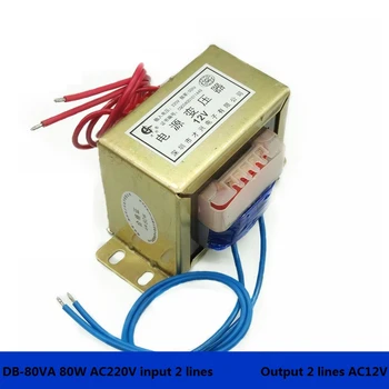Putere transformador 80W bobina Audio transformator EI76 DB-80VA 220V 380V AC simplu/dublu 6V 9V 12V, 18V 24V 30V 36V 110V trafo