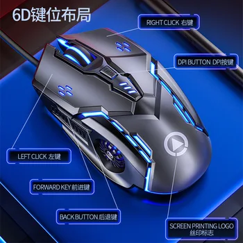 Silver Eagle G5 Mut Mouse-Ul Cu Fir Șase Buton Luminos Mouse De Jocuri Mecanice Accesorii De Calculator