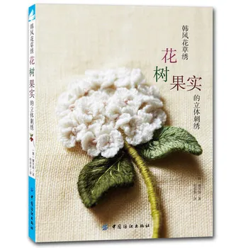 O broderie de flori, copaci, fructe, și / Chineză broderie Handmade Art Design de Carte