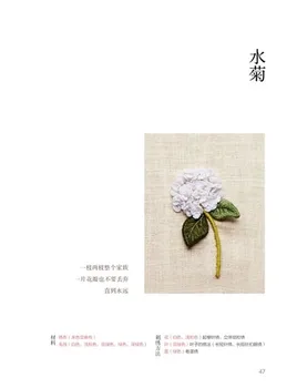 O broderie de flori, copaci, fructe, și / Chineză broderie Handmade Art Design de Carte