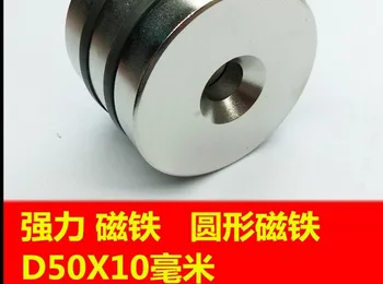 Magnet 50x10 Gaura de 8mm Puternic Inel Rotund Magneți 50x10mm dimensiune 50*10-8 Neodim Circulară Permanentă înecat Magnet 50*10mmm