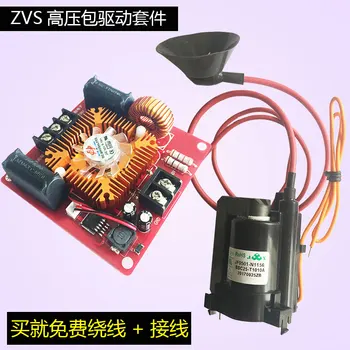 Zvs kit de înaltă tensiune pachet driver de placa de inducție de încălzire gratuit înfășurarea de înaltă tensiune generator de impuls de 25kv de înaltă frecvență