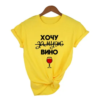 Rus Inscripții de Imprimare de Vara T-shirt pentru Femei Harajuku Teuri Grafice de sex Feminin Streetwear 90 Grunge Tumblr Topuri Ropa De Mujer