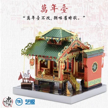 MU Artă Marțială Chineză Construirea de Puzzle 3d din Metal Model Asamblat Jucarii TURNUL DE COMORI ZUIXIAO TAVERNA de Colectare de Cadouri pentru baieti