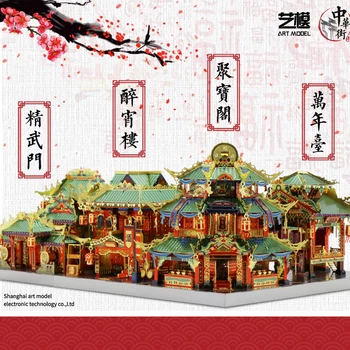 MU Artă Marțială Chineză Construirea de Puzzle 3d din Metal Model Asamblat Jucarii TURNUL DE COMORI ZUIXIAO TAVERNA de Colectare de Cadouri pentru baieti
