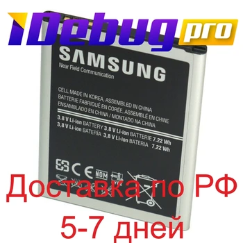 Baterie pentru Samsung s7270/b100ae/J105/g313/s7562/s7262