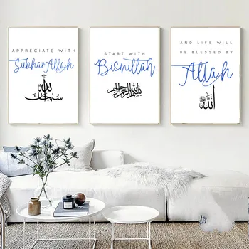 Islamic Simplu Citate Arta de Perete Postere și de Imprimare Minimalist Panza Pictura Musulman Decorative Tablou Modern Living Decorul Camerei