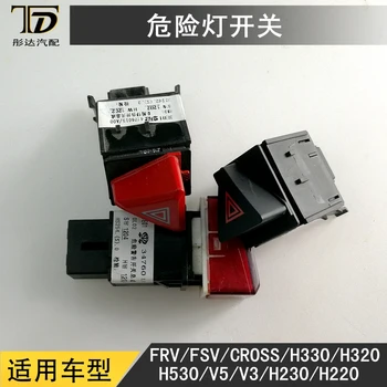 China Brilliance H530 V5 H230 V3 De Urgență Întrerupător Pericol Comutator De Lumină