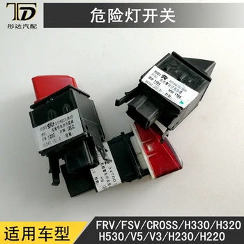 China Brilliance H530 V5 H230 V3 De Urgență Întrerupător Pericol Comutator De Lumină