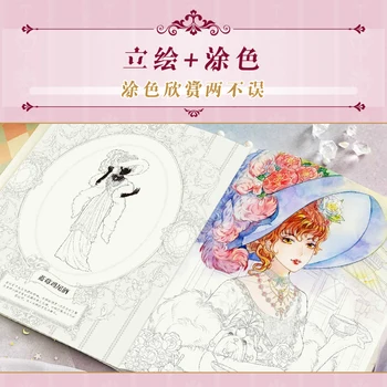 Bal Mascat Anime Desen Linie De Carte Rococo, Gotic Bal Rochie De Mireasa Carte De Colorat Creion De Culoare Pictura Carte