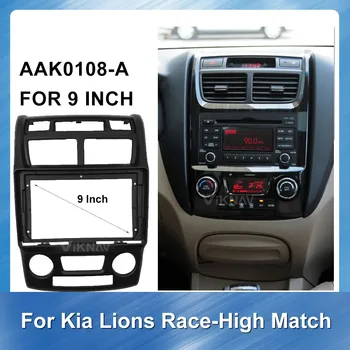 9 inch Pentru KIA Sportage -Mare Meci 2005 Refit 2 din Radio Fascia pentru Stereo Audio de pe Panoul de Montare Instalare Dash Kit Rama Adaptare