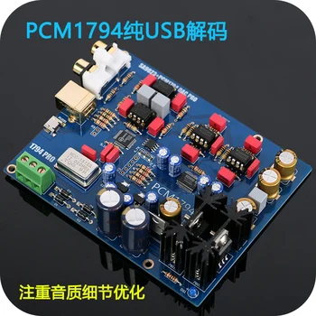 SA9023+PCM1794 DAC Decodor bord DAC USB placa de sunet 5V DIY / terminat bord