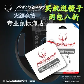 2sets/ambalaj Original Hotline Jocuri de Performanță Nivel de Picioare Mouse-ul Pentru Razer NAGA 2012/Epic/hexagrama Gaming Mousepad Mouseskate