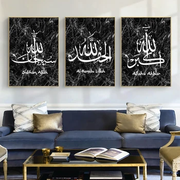 Subhan Allah Musulman Tablouri Canvas Textură de Marmură de Fundal Islamice Perete Postere si Printuri de Arta de Perete Imagini pentru Decor Acasă