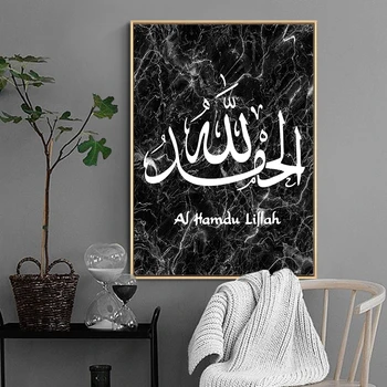 Subhan Allah Musulman Tablouri Canvas Textură de Marmură de Fundal Islamice Perete Postere si Printuri de Arta de Perete Imagini pentru Decor Acasă