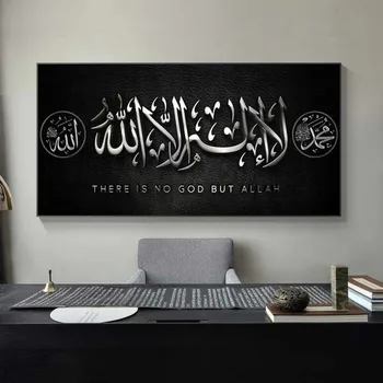 Allah, Mohammed Arabă Caligrafie Islamic Imagine Poster Și Printuri La Ilaha Illallah Coran Pe Canvas Wall Art Pictura Pentru Musulmani