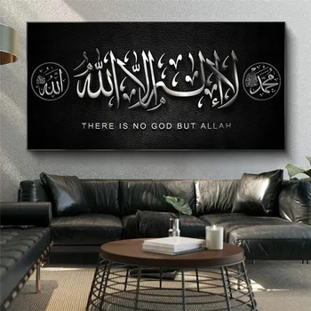 Allah, Mohammed Arabă Caligrafie Islamic Imagine Poster Și Printuri La Ilaha Illallah Coran Pe Canvas Wall Art Pictura Pentru Musulmani