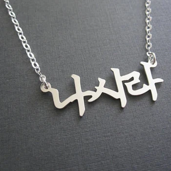 Personalizate Coreean Numele Colier Pentru Familie Femei Din Oțel Inoxidabil De Culoare De Aur Scrisori De Fete Nume De Bijuterii Cuplu Mai Bun Prieten Cadou