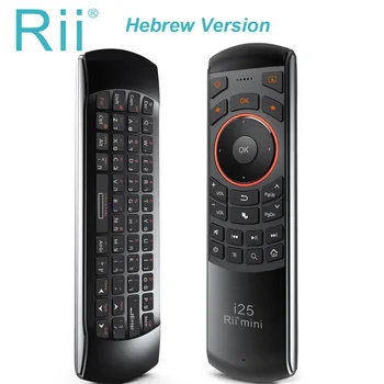 Original Rii i25 2.4 GHz Tastatură ebraică Aer Mouse-ul de Control de la Distanță IR Extender de Învățare pentru HTPC Inteligent Google Android TV Box IPTV