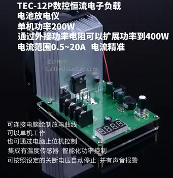Capacitate baterie Tester Tester Reglabile de Curent Constant de Încărcare Electronică Poate Fi Conectat la Calculator TEC-12P