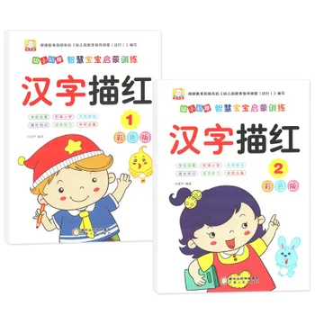 2 Cărți/set Libros Livros Quaderno Libro Scrierea Chineză Caractere Carte Cu Poze Caiet potrivit Pentru Copii Preșcolari Copii