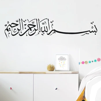 Bismillah Islamice Musulmane Caligrafie Autocolante De Perete Nordic Citate Decal Camera De Zi Dormitor Detașabil De Vinil De Perete De Arta Picturi Murale X152