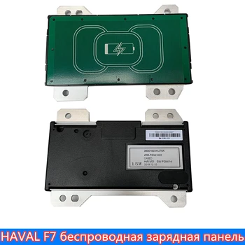 3600100XKU79A Wireless incarcator auto cutie de control modulul controller circuit potrivit pentru Great Wall HAVAL F7 F7X