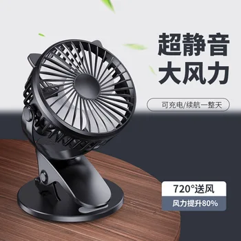 Tabel nou clip fan, mini ventilator usb de încărcare desktop office mici aparate de uz casnic ventilator de masina pentru copii dormitor