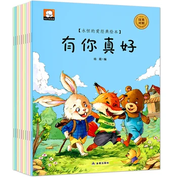 10 Cărți Părinte, Copil, Copii, Copil de Educație Timpurie de Povesti inainte de Culcare engleză, PinYin Chineză Mandarină Imagine de Carte de Varsta de la 1 la 6