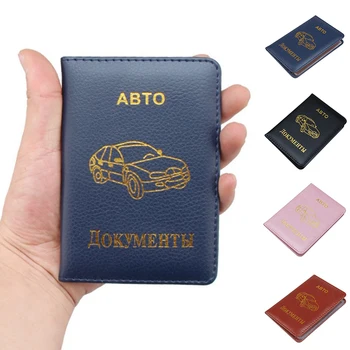 Permis De Conducere Caz Portofel Auto Rus Permis De Conducere Sac Mașină Capacul Pentru Documente, Portofele