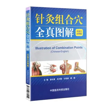 Ilustrare de o combinație de puncte în chineză și engleză Medicina tradițională Chineză carte