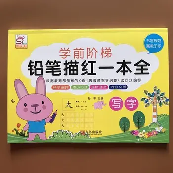 Pix Creion caracter Chinez han zi miao hong exercițiu registru de lucru caiet pentru Copii pentru copii de învățământ devreme de vârsta 3-6